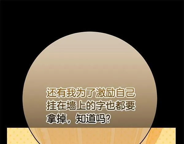 第18话 恨嫁119
