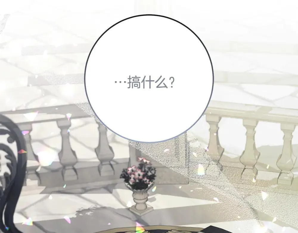 第31话 你是真傻吗?229