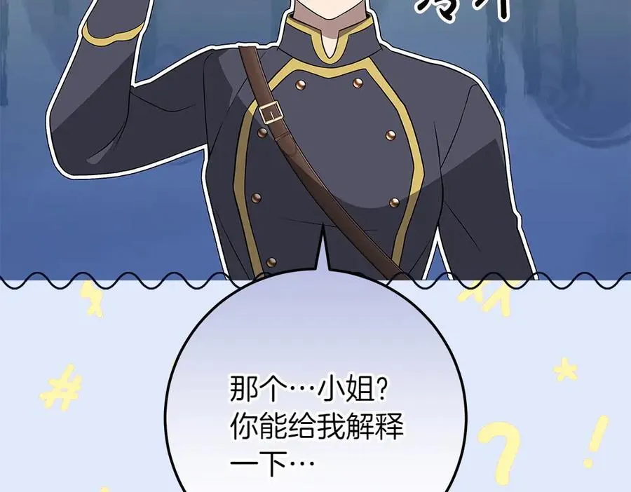 第32话 要是我也能像她一样47