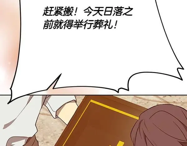 第29话 那女人的身影175