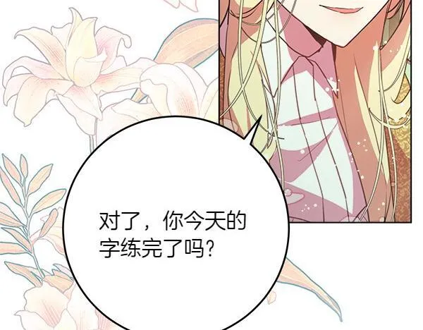 第8话 找东西67