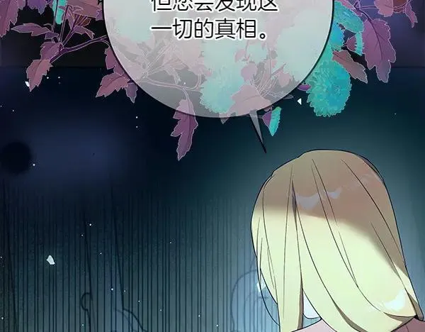 第29话 那女人的身影18