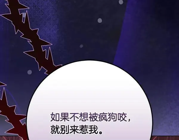 第22话 谁敢放肆94