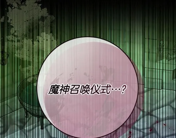 第4话 打探情报151