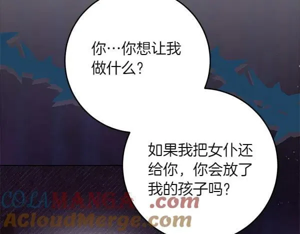 第21话 态度强硬116