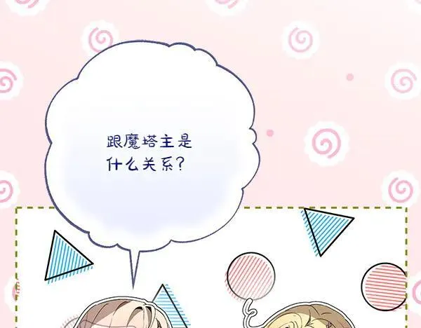 第30话 我的回答是拒绝73
