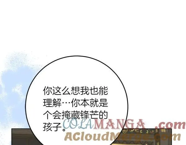 第30话 我的回答是拒绝36