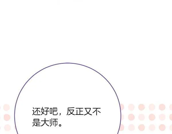 第18话 恨嫁264