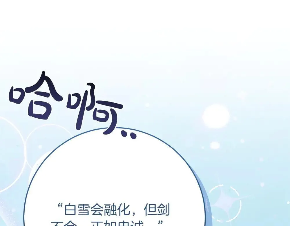 第31话 你是真傻吗?41