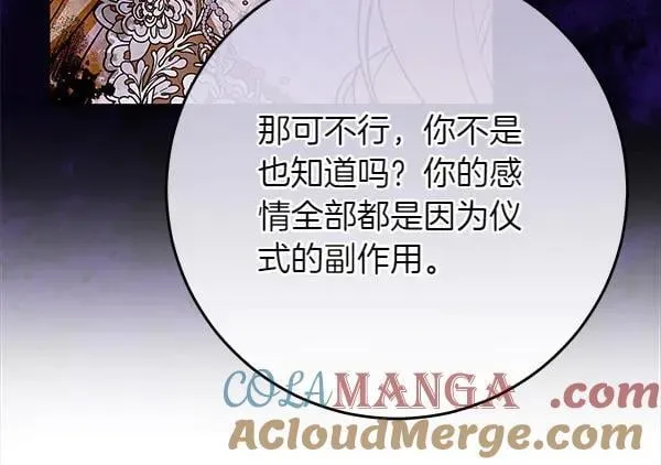 第30话 我的回答是拒绝132