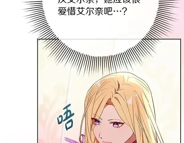 第22话 谁敢放肆179