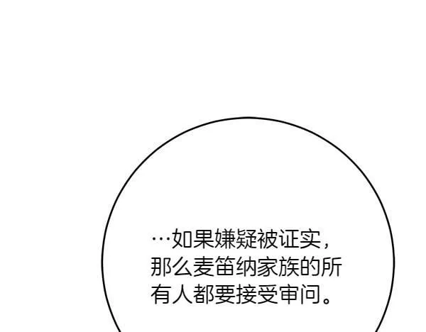 第16话 突击检查66