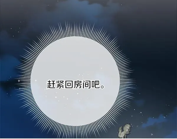 第16话 突击检查99