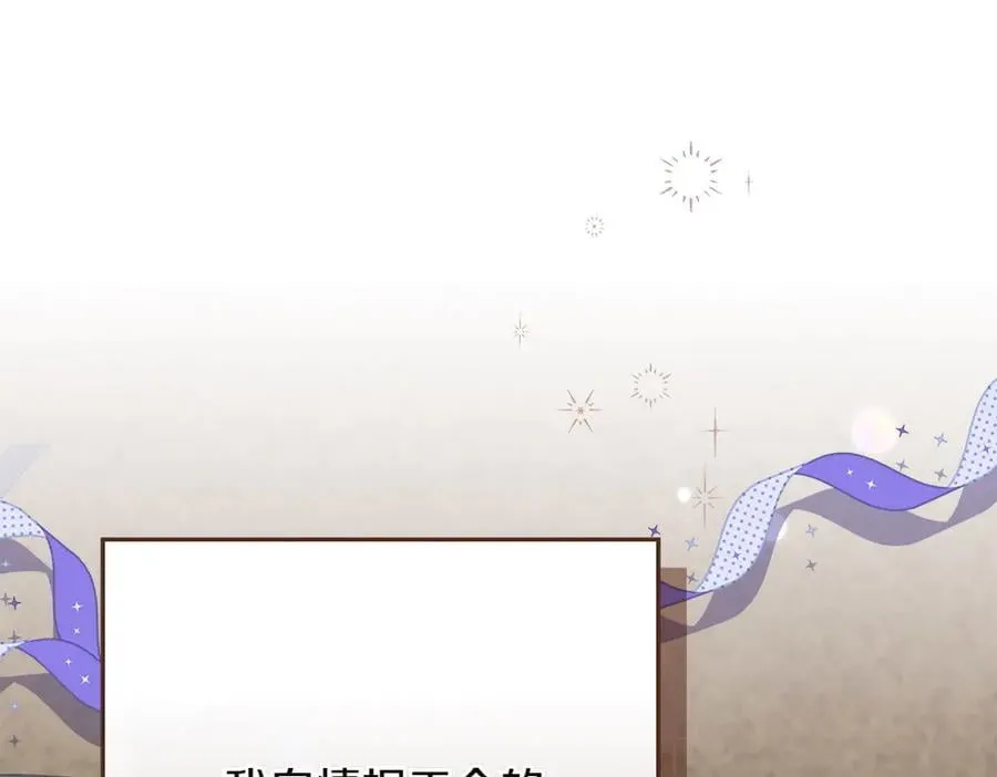 第32话 要是我也能像她一样119