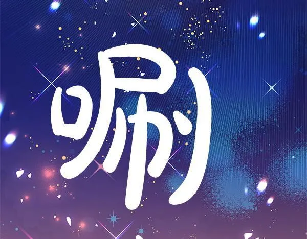 第18话 恨嫁28