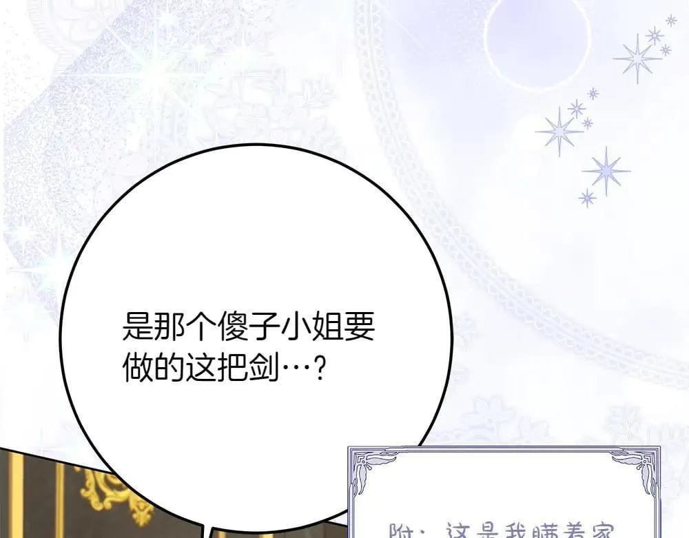 第31话 你是真傻吗?57