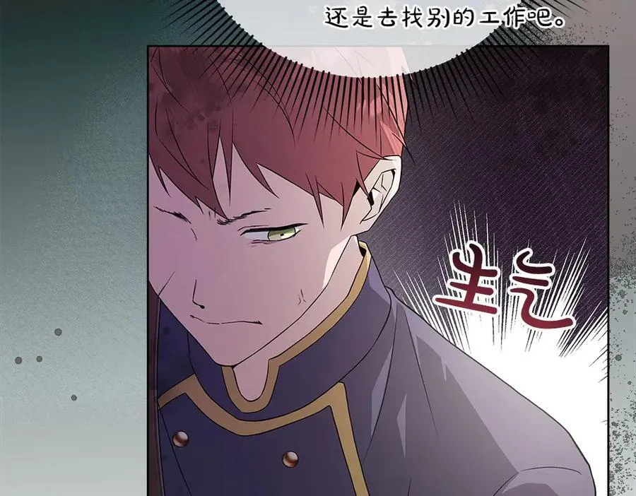 第32话 要是我也能像她一样23
