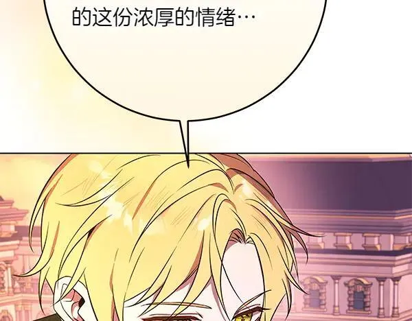 第30话 我的回答是拒绝134