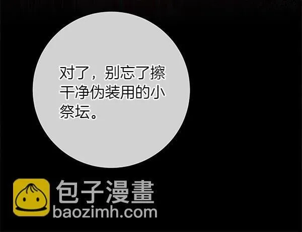 第18话 恨嫁118