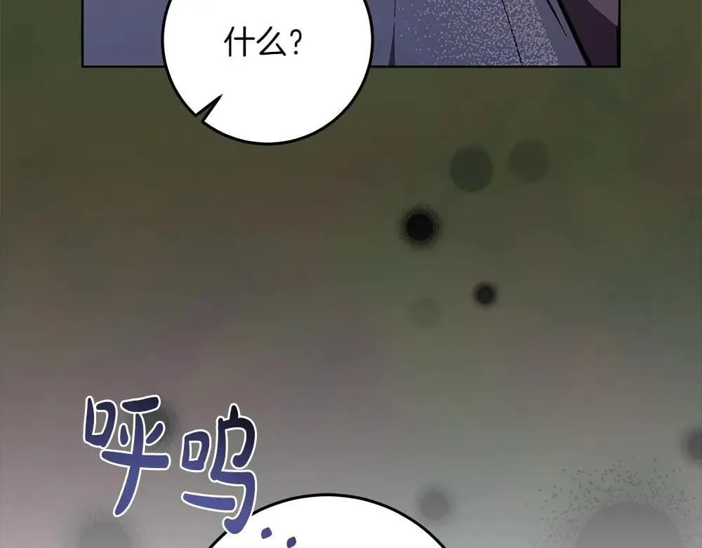 第31话 你是真傻吗?205