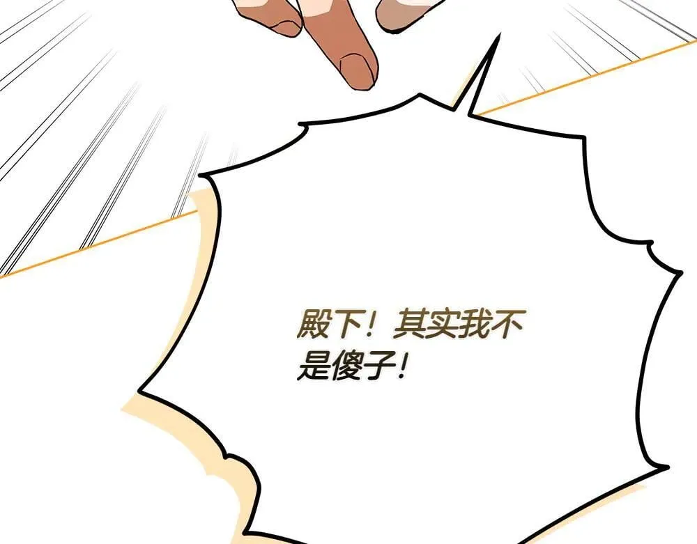 第31话 你是真傻吗?187