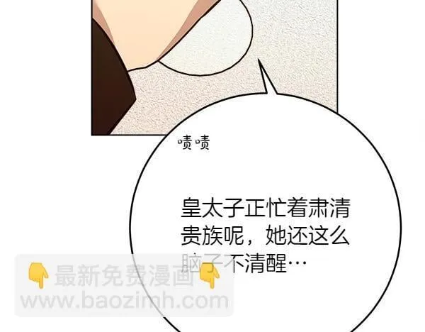 第9话 偷听230