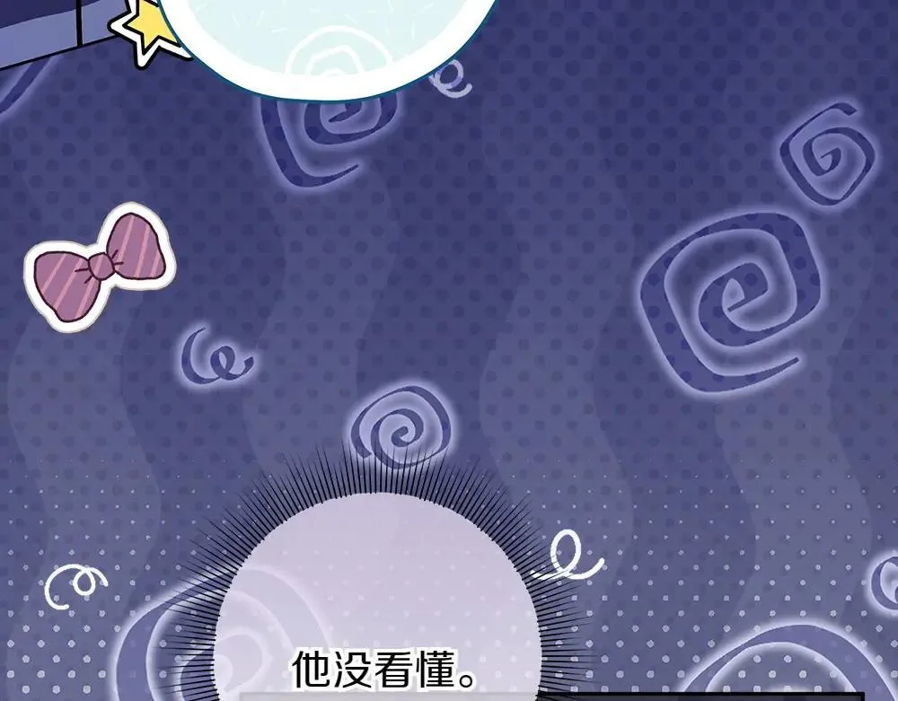 第31话 你是真傻吗?45