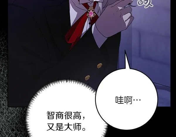 第6话 互相拉扯106