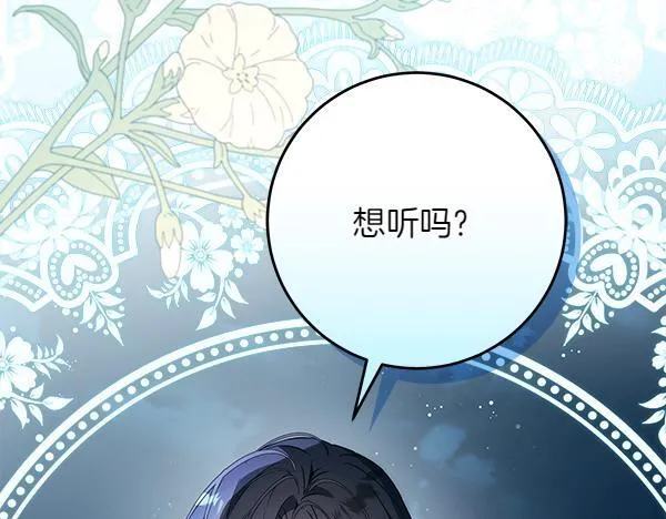 第15话 原来是熟人240