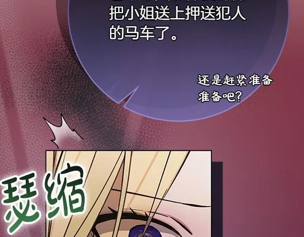 第18话 恨嫁16