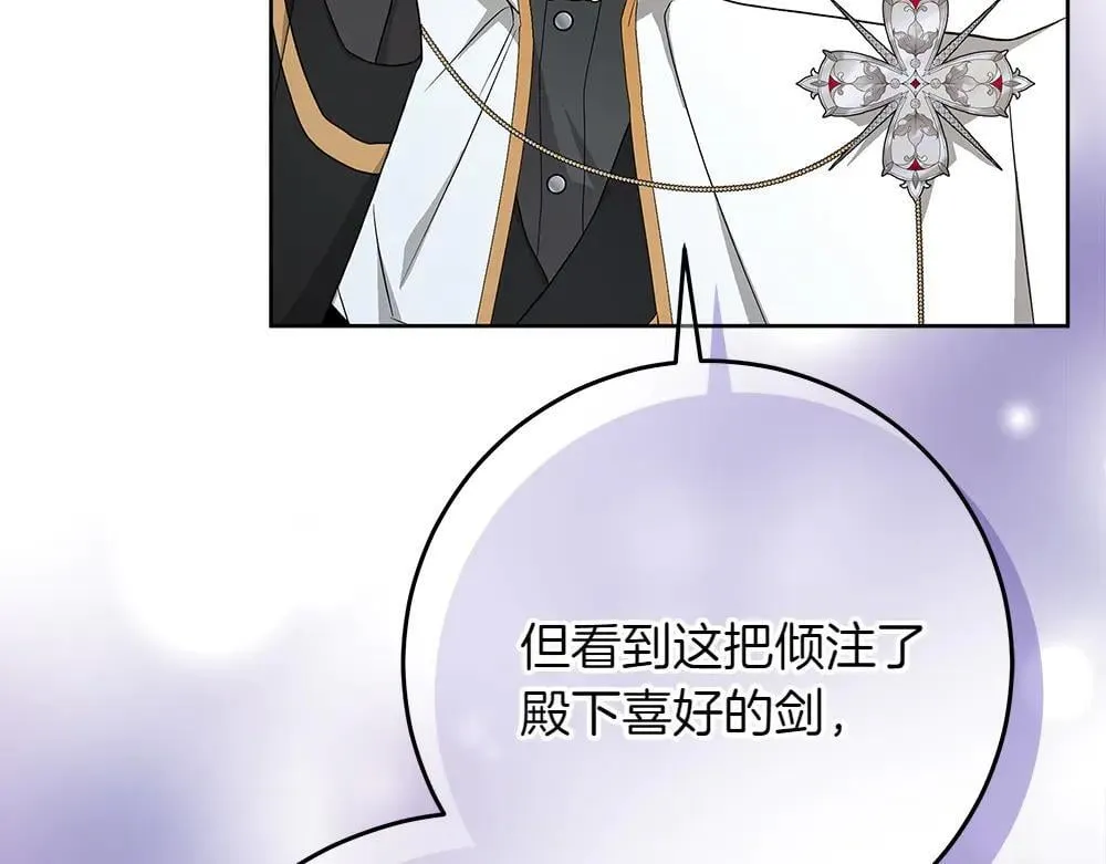 第31话 你是真傻吗?70