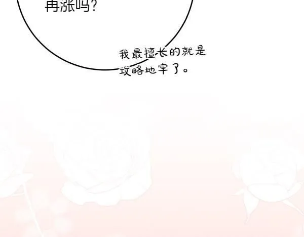 第8话 找东西50
