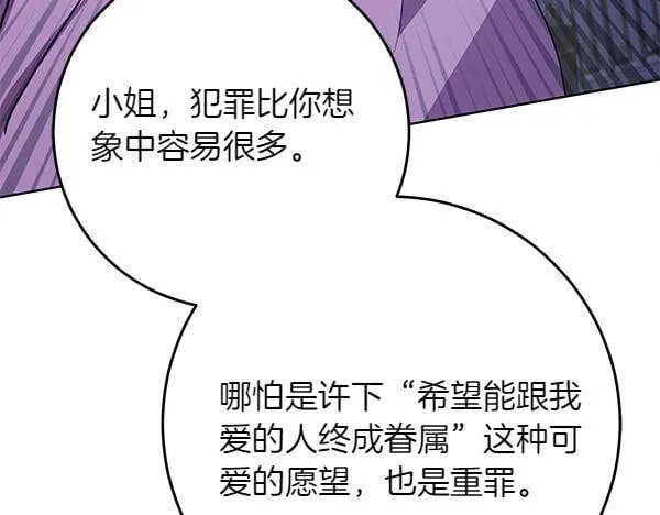 第17话 拖延时间50