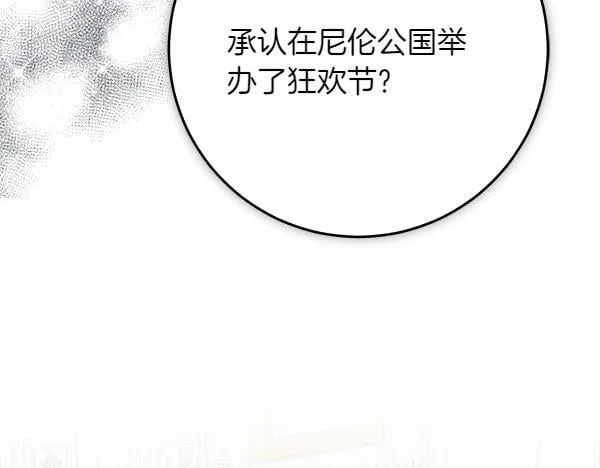 第9话 偷听210