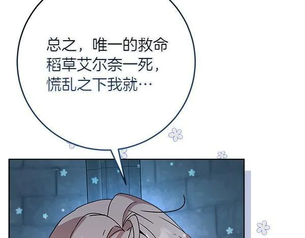 第5话 强制执行任务113