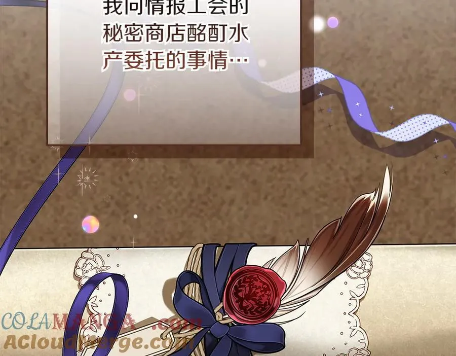 第32话 要是我也能像她一样120