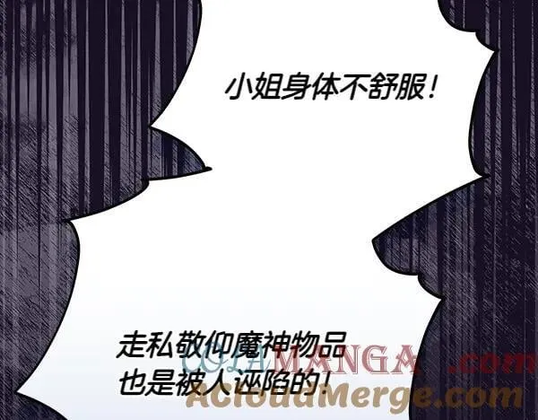 第21话 态度强硬60