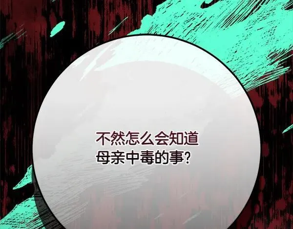 第27话 计谋238