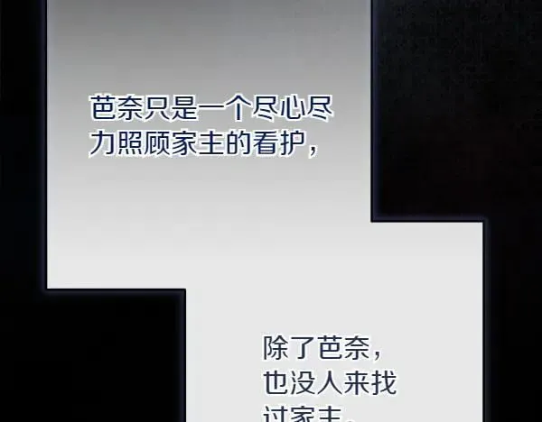 第26话 没有关系139