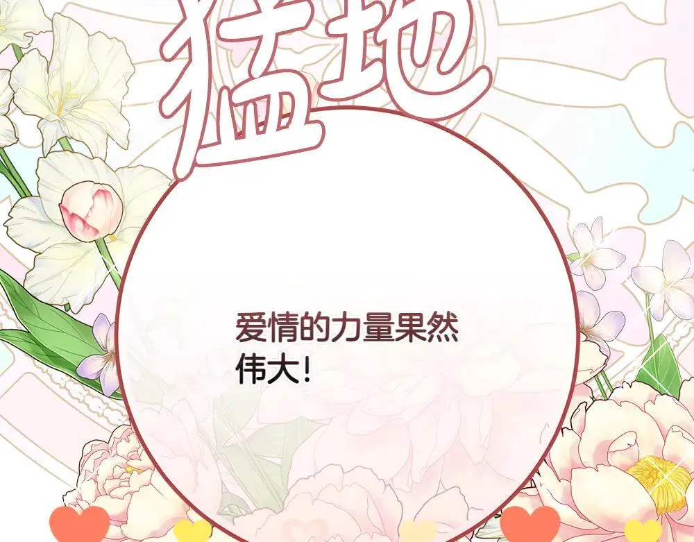 第31话 你是真傻吗?60