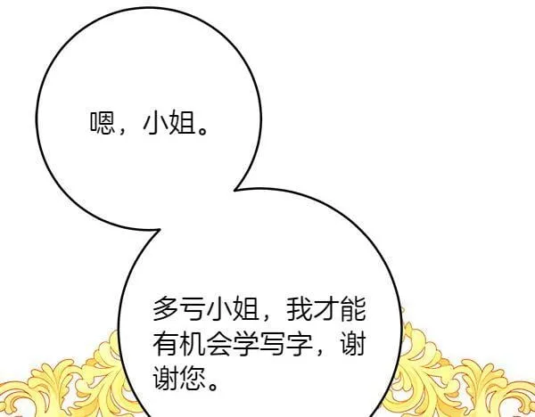 第8话 找东西69