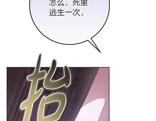 第21话 态度强硬9