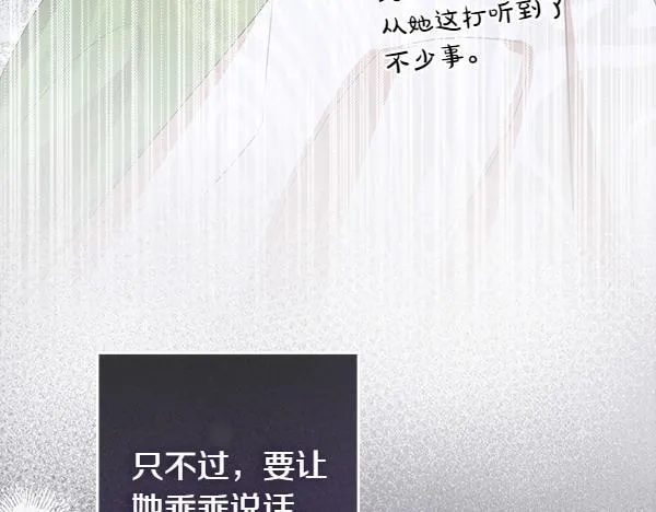第4话 打探情报23