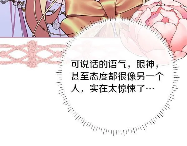 第8话 找东西14