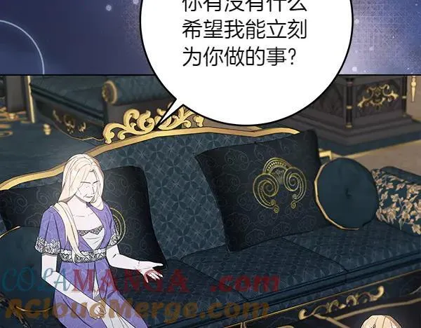 第30话 我的回答是拒绝8