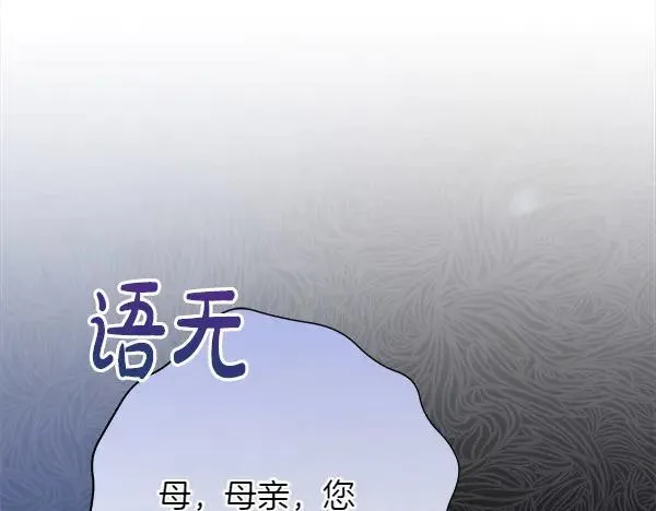 第29话 那女人的身影26