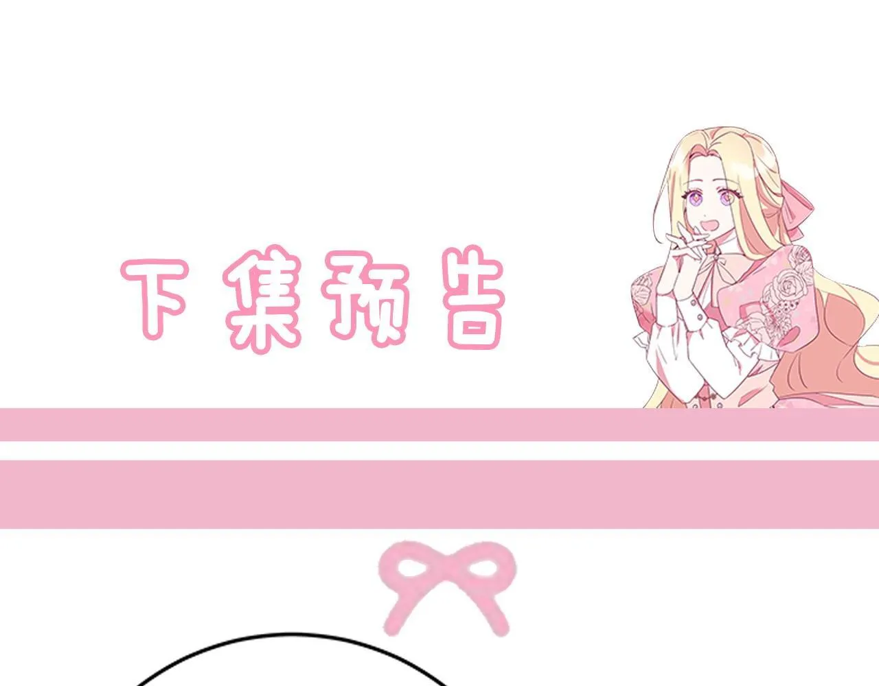 第6话 互相拉扯236