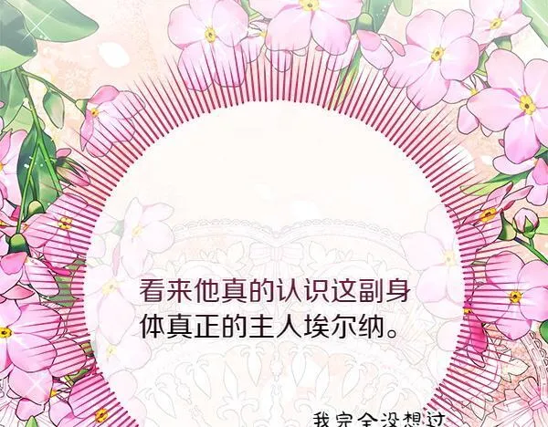 第15话 原来是熟人102