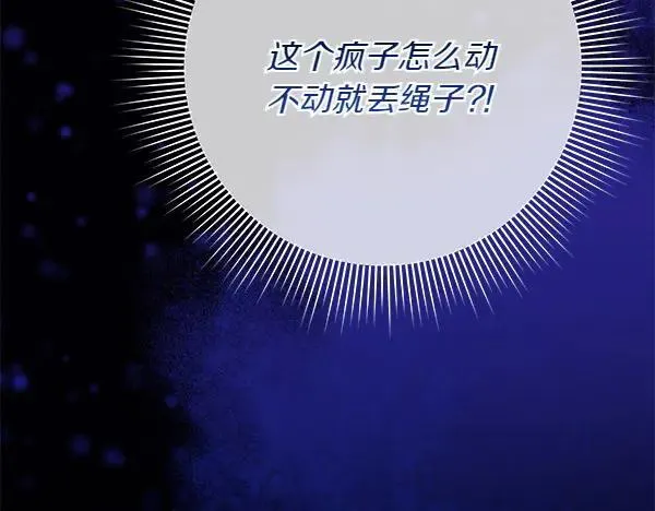 第25话 跟我聊聊吧106
