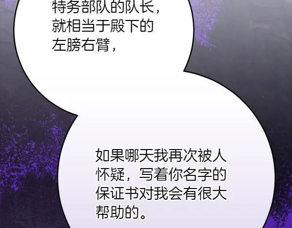 第17话 拖延时间196